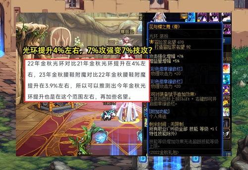 dnf金秋爆料最新消息,全新版本内容大揭秘，惊喜福利等你来拿！