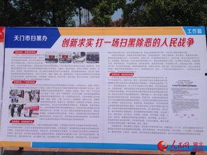 天门社区网新闻爆料网站,社区热点事件追踪报道